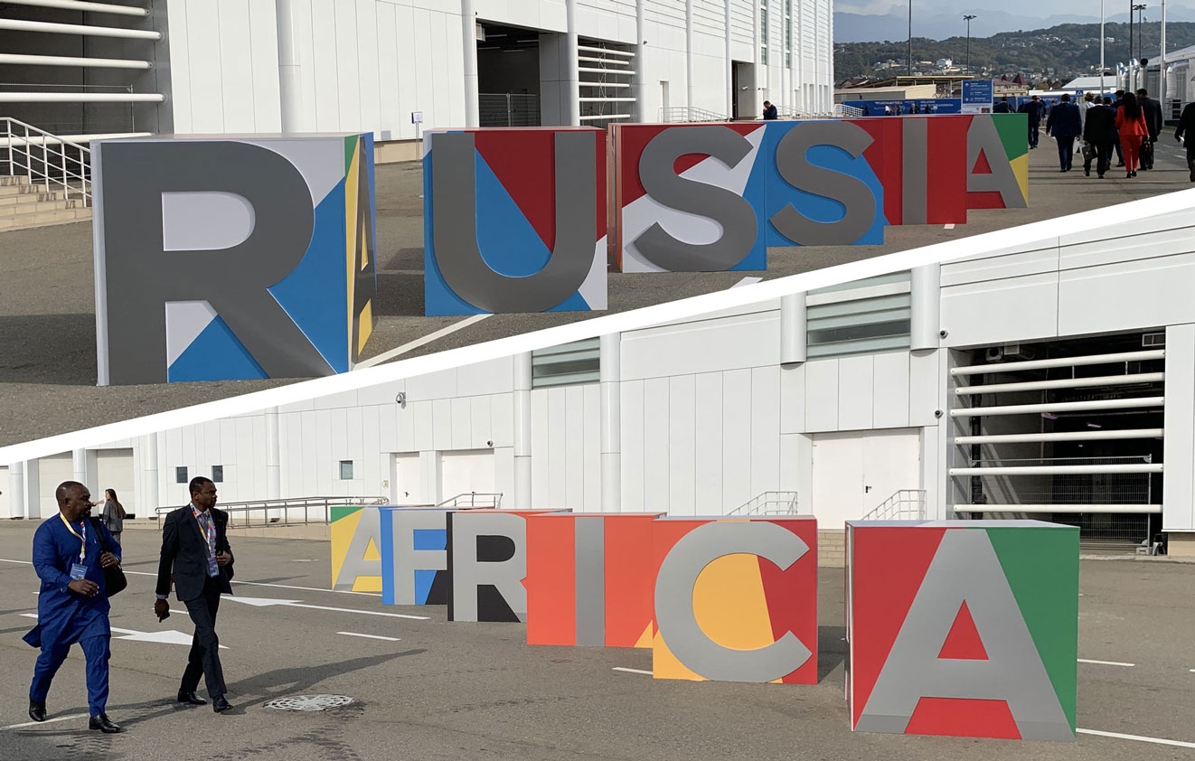 Форум Россия ― Африка