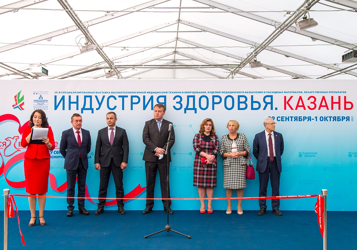 ИНДУСТРИЯ ЗДОРОВЬЯ. КАЗАНЬ
