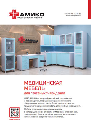 Медицинская мебель для лечебных учреждений