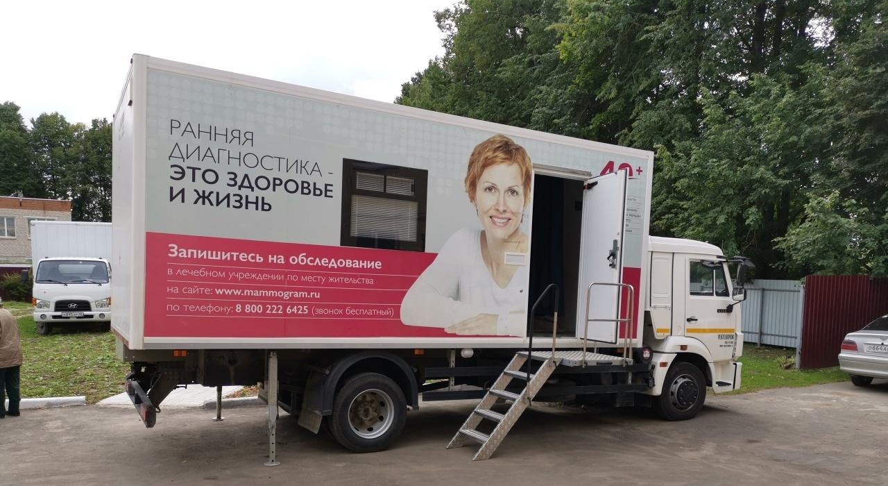 Передвижной маммографический кабинет Передвижной маммографический кабинет