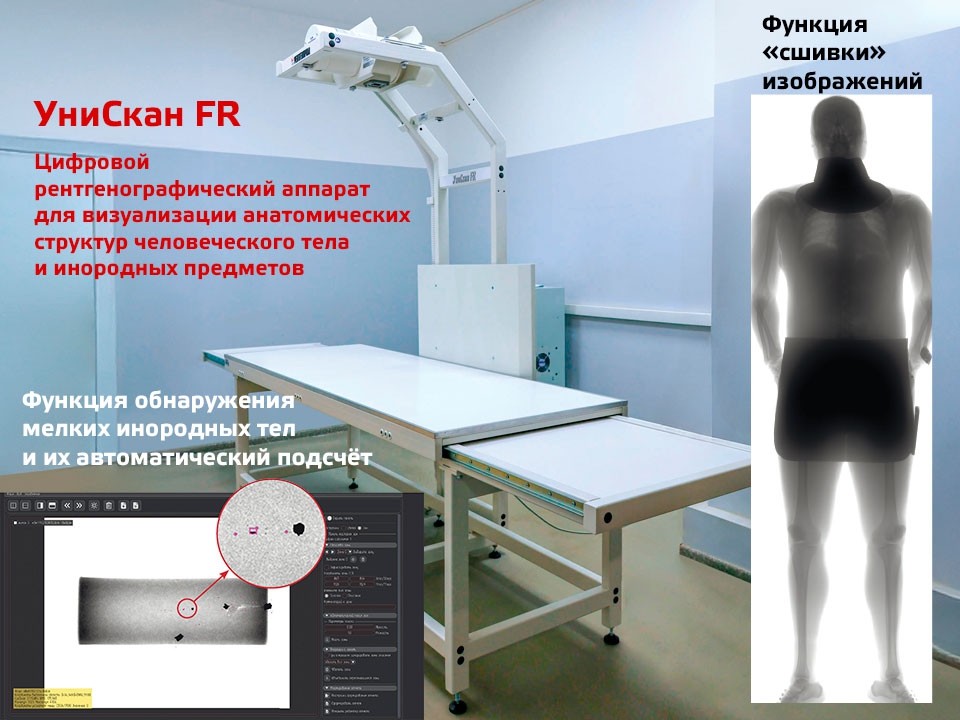 УниСкан УниСкан