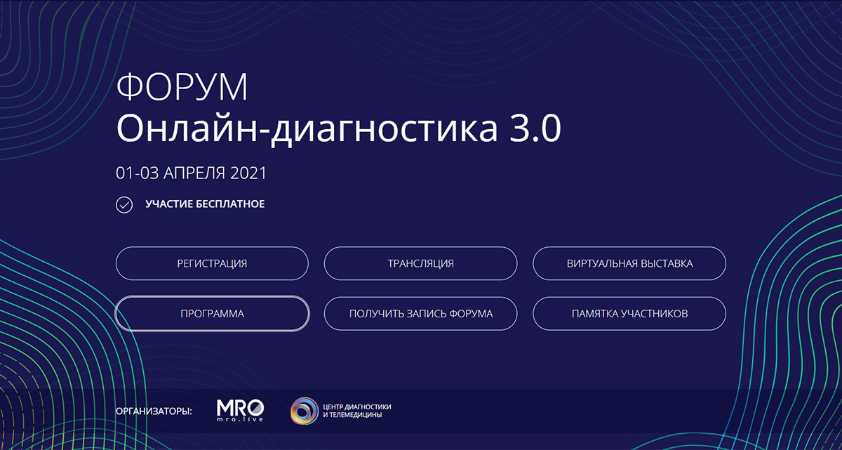 Форум Онлайн-диагностика 3.0.